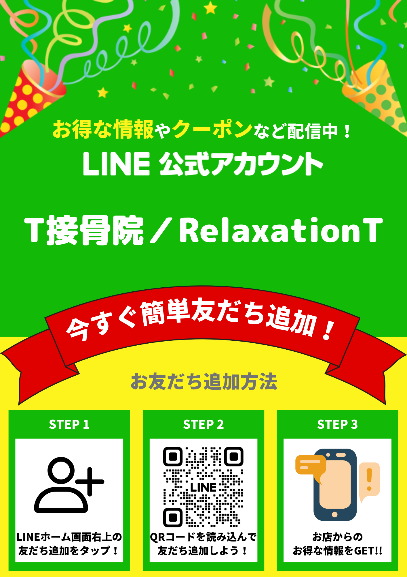 line公式アカウント